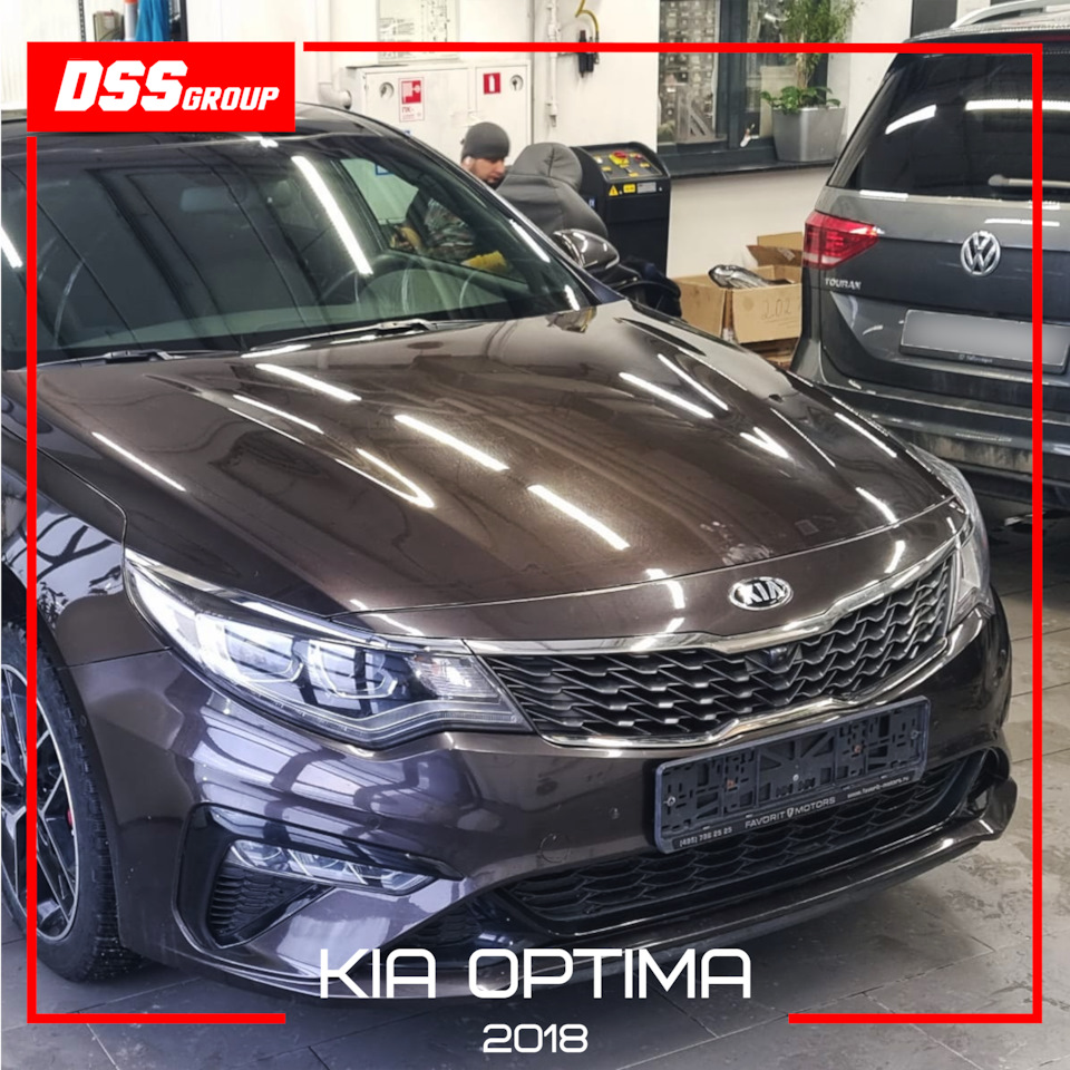 Kia Optima 2018 — DSS Group автоподбор на DRIVE2