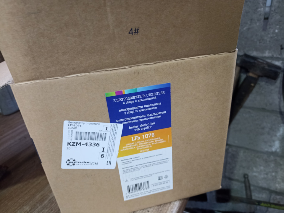 R2D2, моторчик отопителя заговорил звуками звёздных воинов — Ford Kuga ...