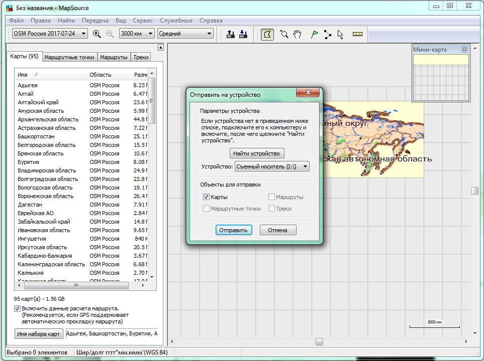 Mapsource. Карты ОСМ для Гармин. Программа MAPSOURCE. Карты OSM для Garmin. Программа карт для работы.