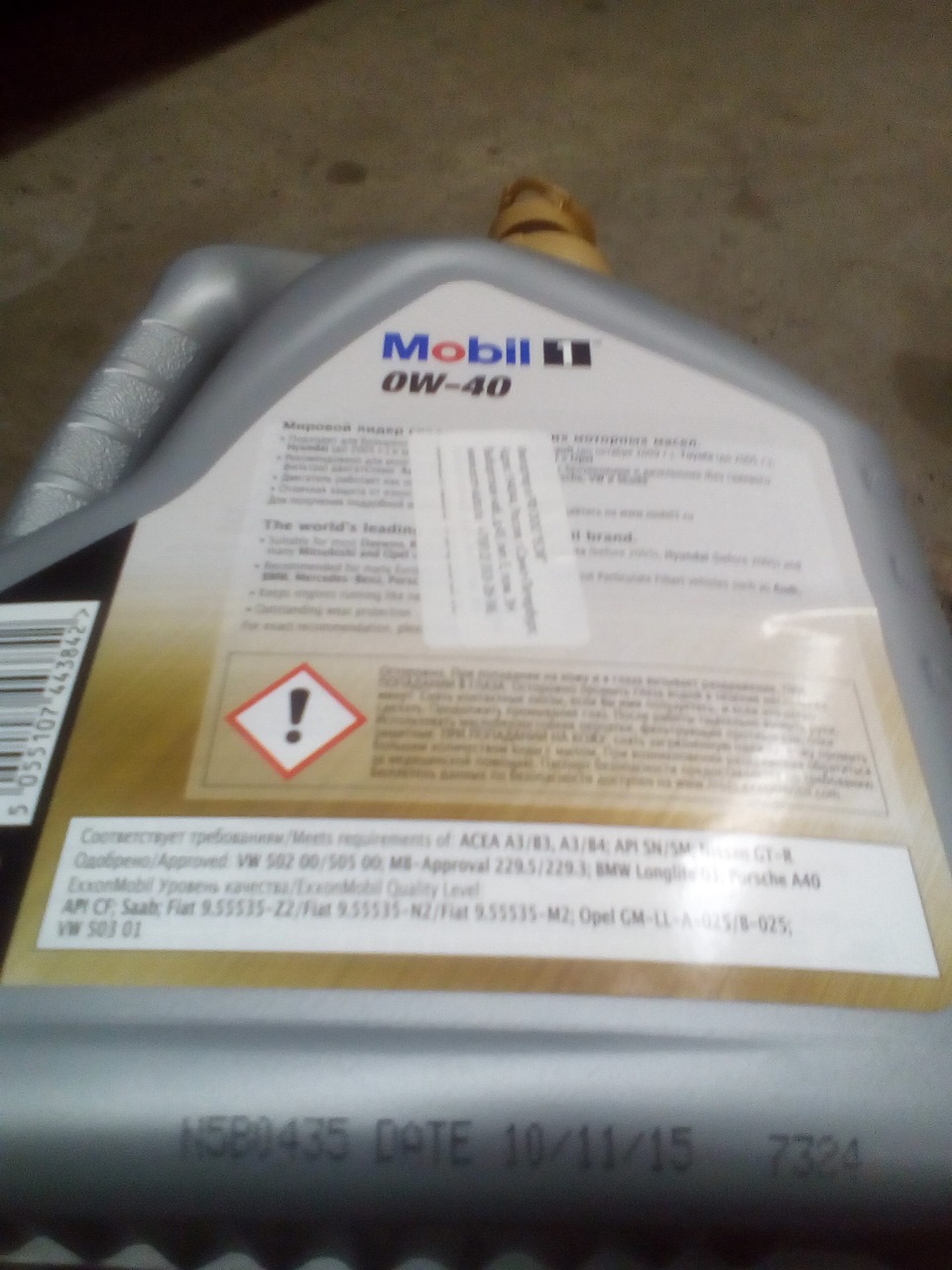 Mobil 1™ 0W-40 — Audi A4 (B7)