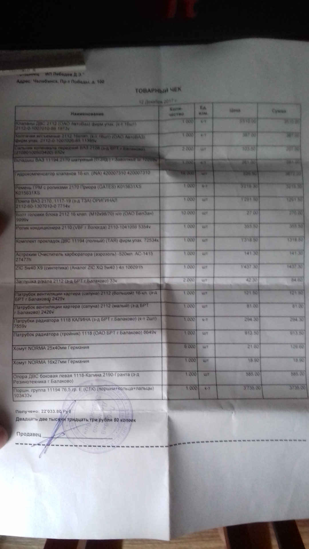 Ремонт двс — Lada Калина хэтчбек, 1,4 л, 2011 года | визит на сервис ...