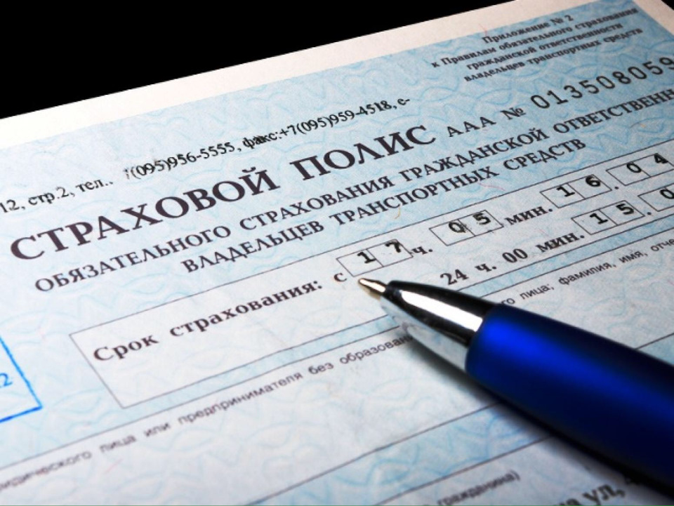 Договор страхования картинки для презентации