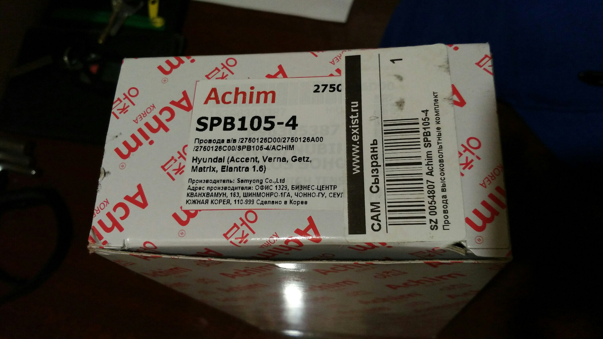 Отзывы про запчасти. Achim spb1054. Achim spb897. Achim производитель. Achim провода.