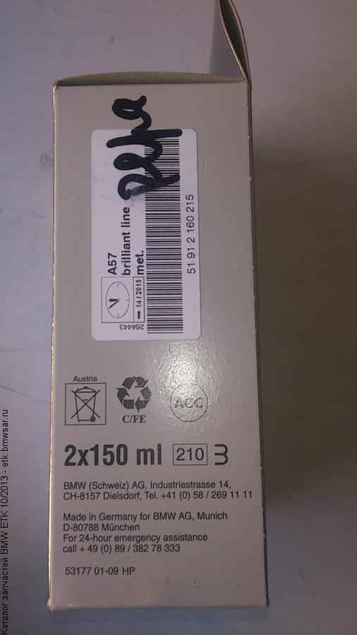 код краски Brilliant-Line met — DRIVE2