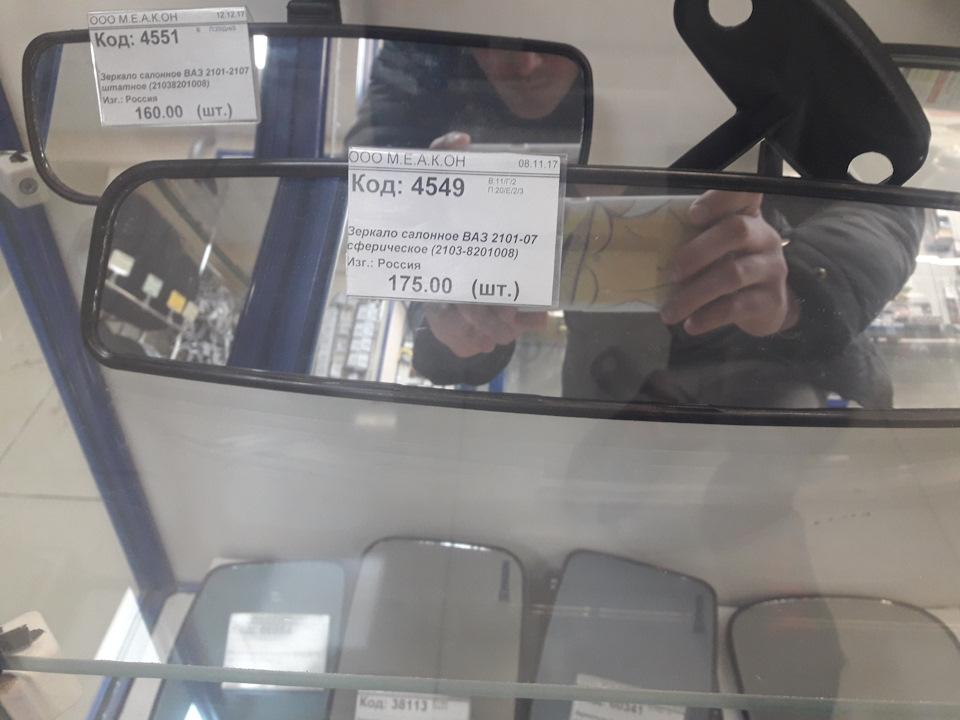 По-мелочи, зеркало, личинки, находка) — ГАЗ 3110, 2,4 л, 2000 года ...