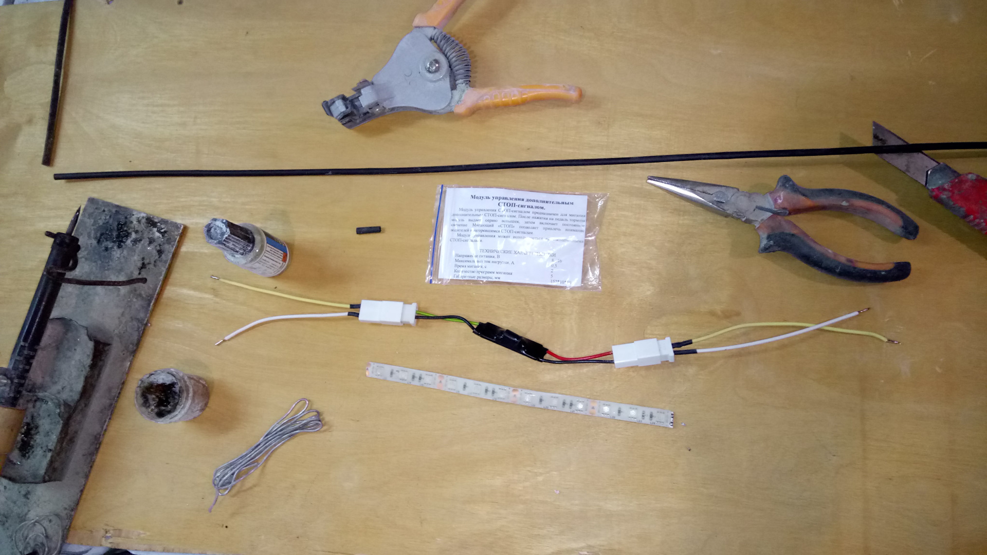 Меняем стоп сигнал, мигающий. — DRIVE2