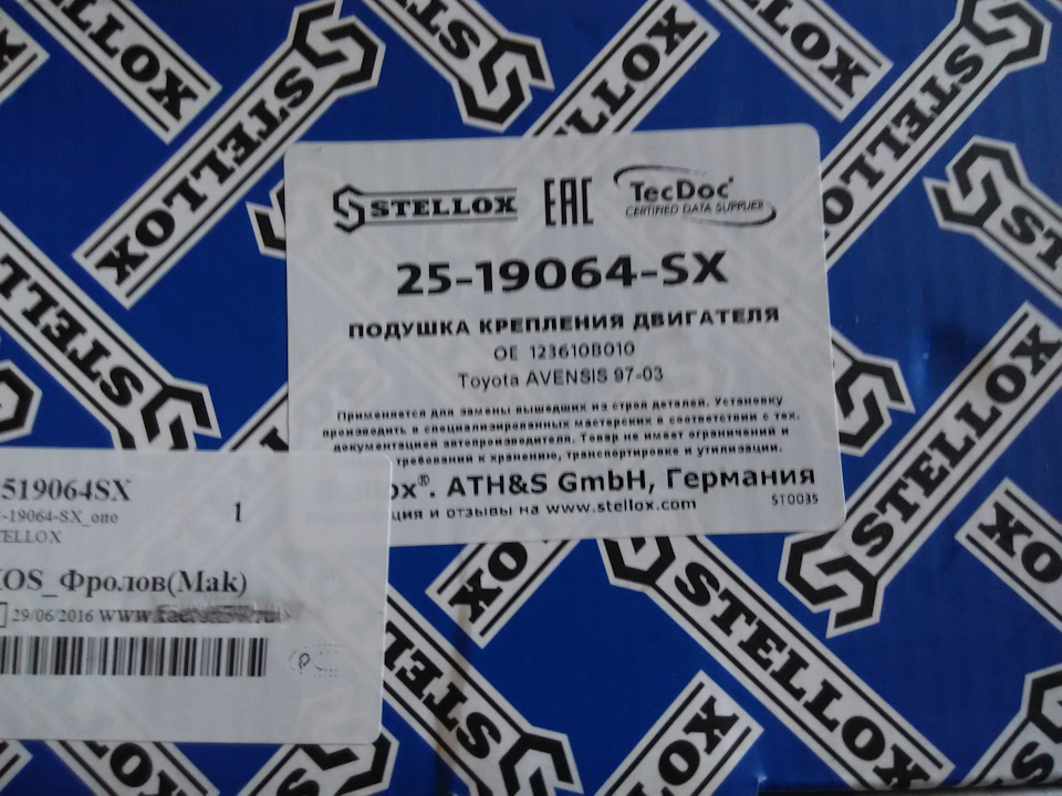 Стеллокс то германский пошел, дооо.=/ — Toyota Avensis I. Запчасти на фото: 2519064SX, 123610B010