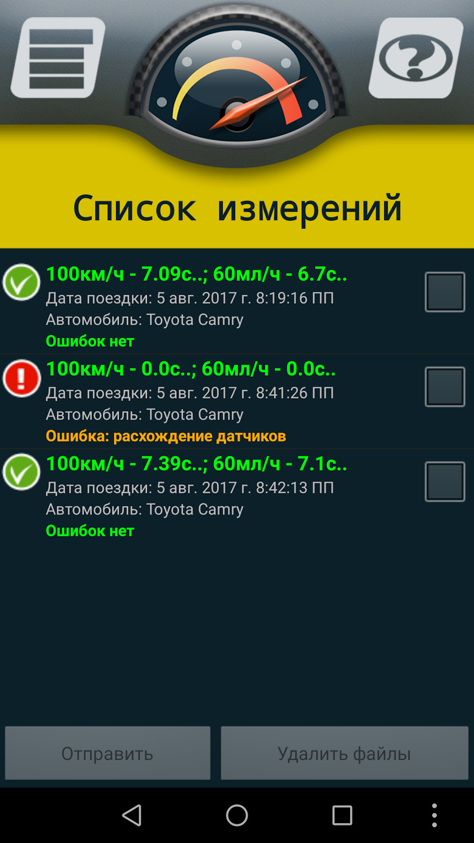 Razgon 0 100 Toyota Camry 3 5 L 17 Goda Na Drive2