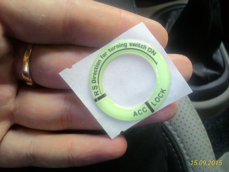 Наклейка на замок зажигания — Hyundai Accent (3G), 1,5 л, 2008 года ...
