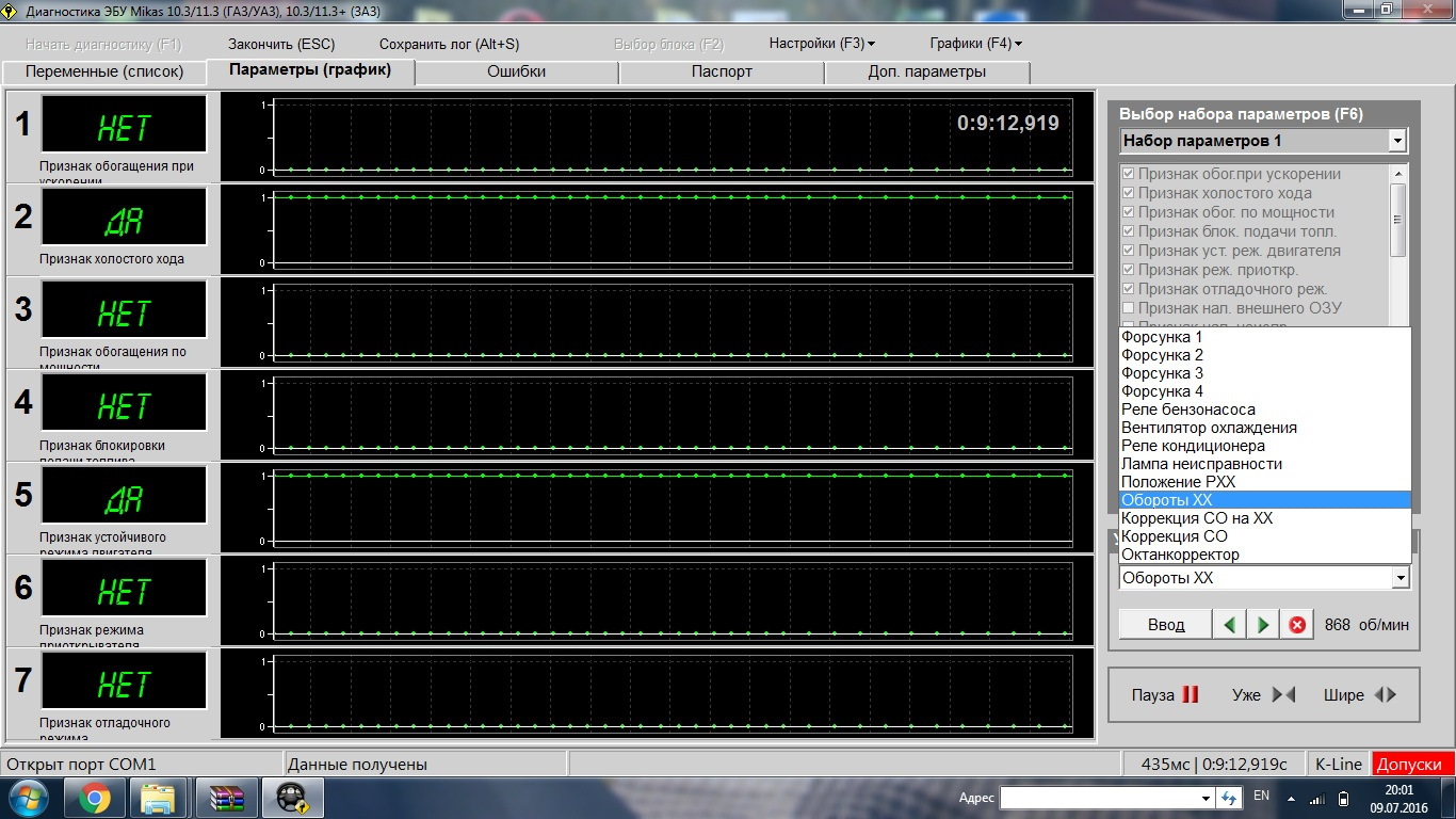 Напряжение ошибки. Программы для диагностики авто. Программные обеспечения для диагностирования двигателей. Цикловой расход воздуха. Программа для диагностики сканером авто.
