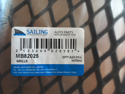 MB82025 РЕШЁТКА БАМПЕРА ЦЕНТРАЛЬНАЯ ЧЁРНАЯ LANCER X SAILING | Запчасти ...