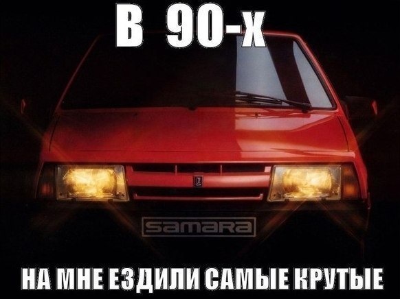 Тачки бандитов 90 х