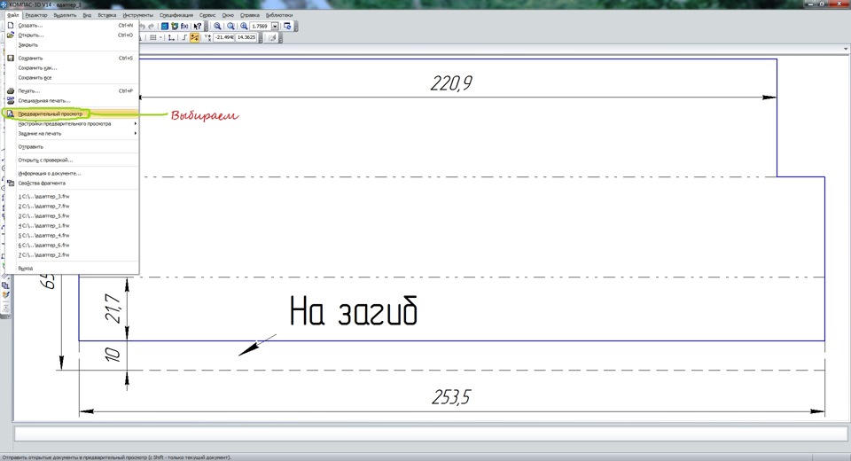 Чертеж адаптер салонного фильтра 2114