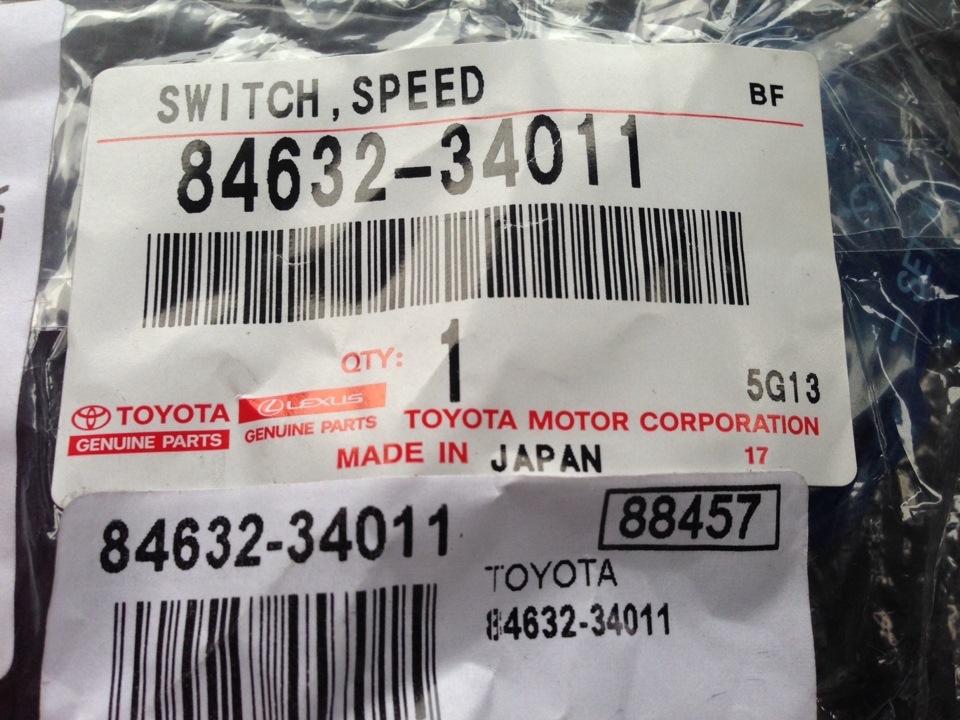 Фото в бортжурнале Toyota Corolla (160). Запчасти на фото: 8463234011, B8457