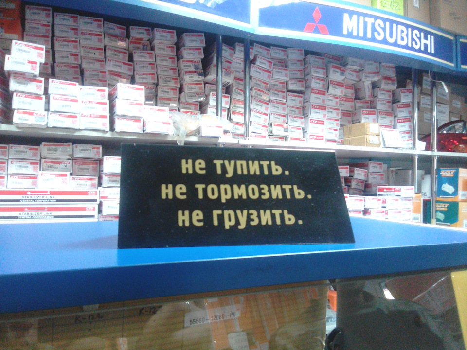 Туплю форум. Тупи Тормози.