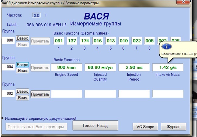 Вася диагност 1.1