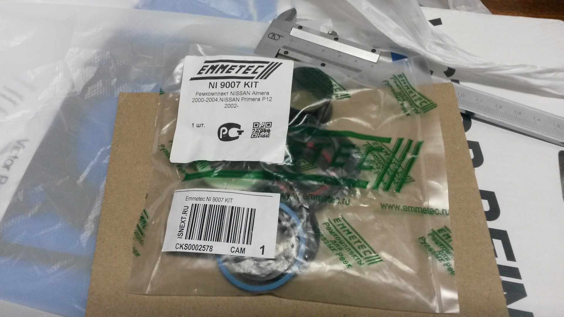 Ремкомплект переднего суппорта кашкай j10. Emmetec ni9007kit ремкомплект рулевой рейки с гур. Ремкомплект фары ниссан х-трейл т 32. Renzo ремкомплект тормозного механизма на кашкай. Ремкомплект заднего суппорта nissan qashqai j11.