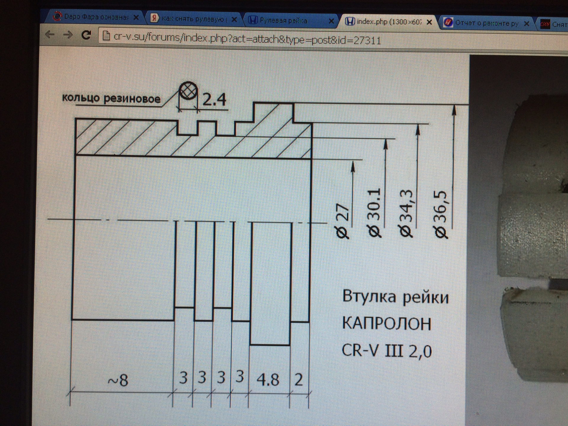 Рейка Рулевая Хонда Срв 3 2.0 Купить