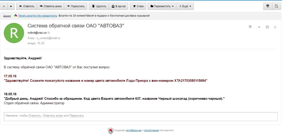 Приора откуда название