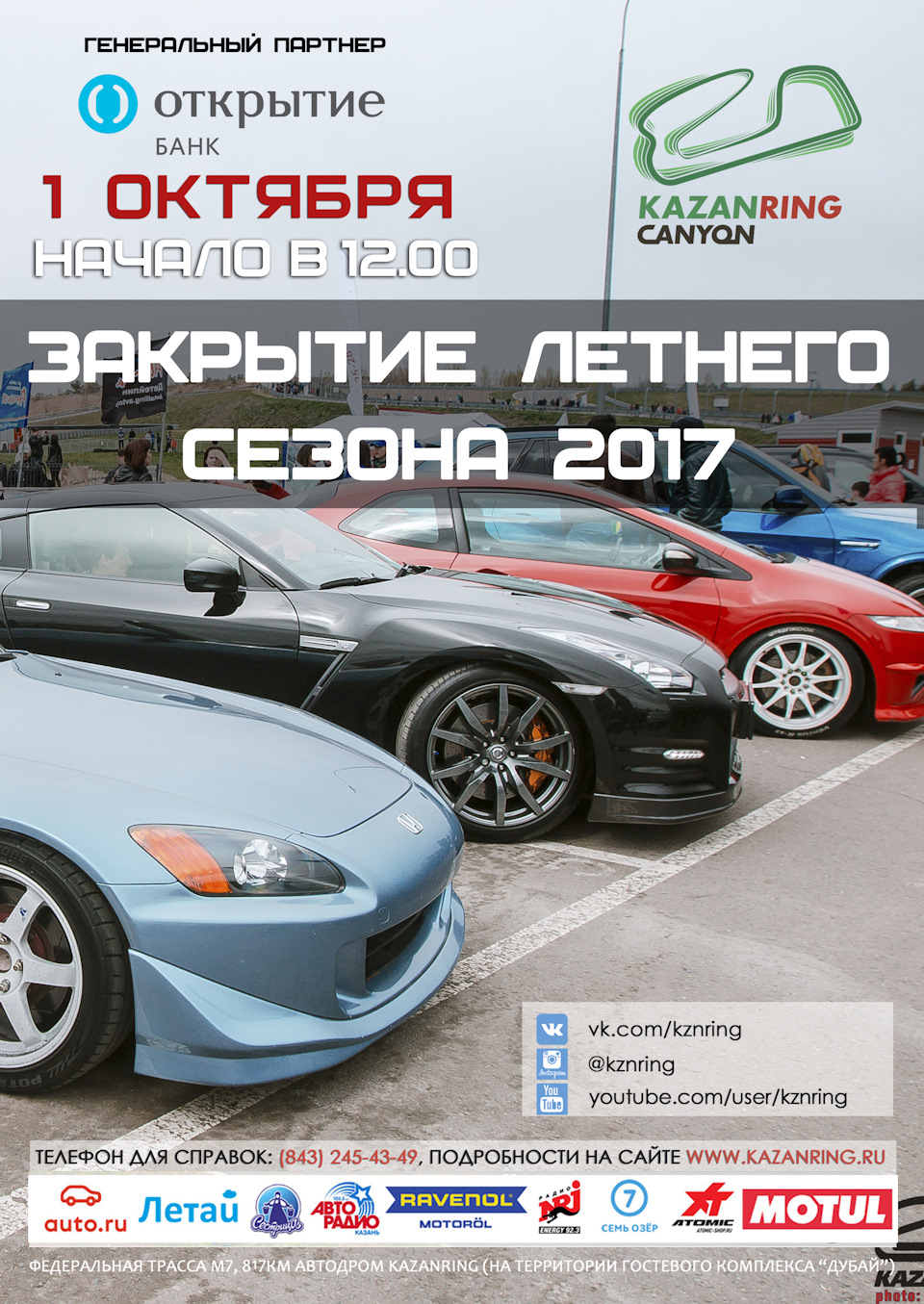 Автовыставка, Драг-рейсинг, Time-Attack! — DRIVE2