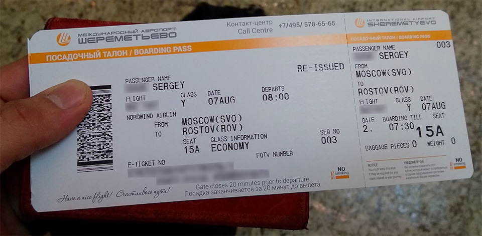 билет на самолет краснодар шереметьево