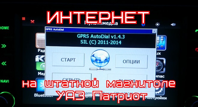 Фото в бортжурнале УАЗ Patriot