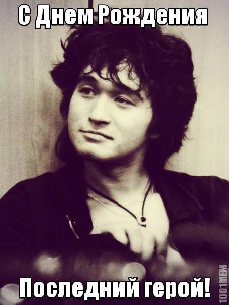 Виктор Цой 55 лет — Сообщество «Это интересно знать...» на DRIVE2