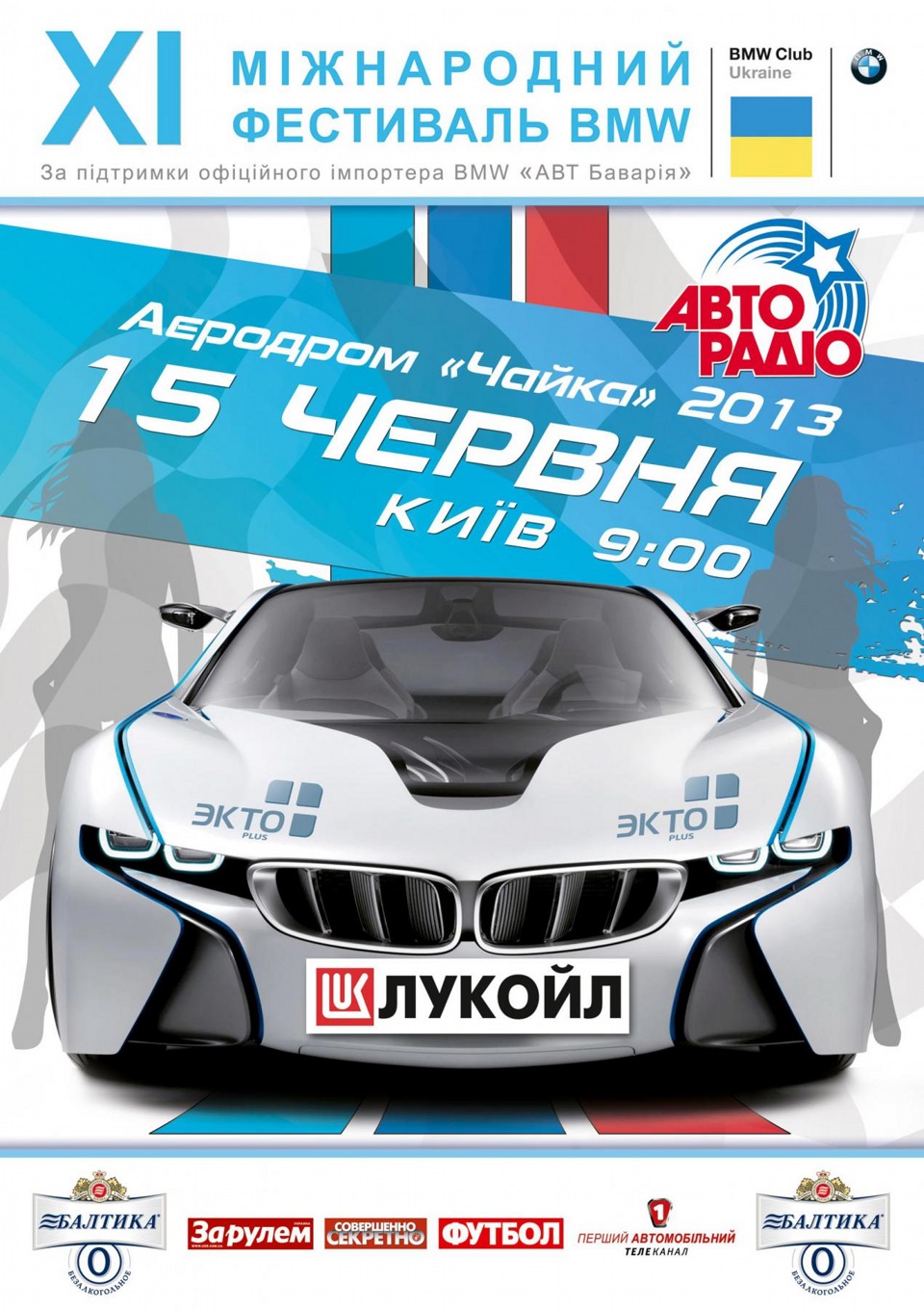 Приветствую всех любителей марки BMW. — Сообщество «DRIVE2 Одесса ...