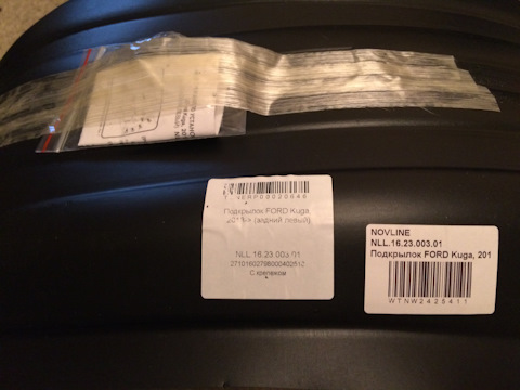 NLL162300301 Подкрылок FORD Kuga, 2013-2017, 2017- (задний левый ...