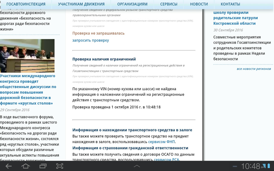 eb55aaes 960 додж стратус вин номер где