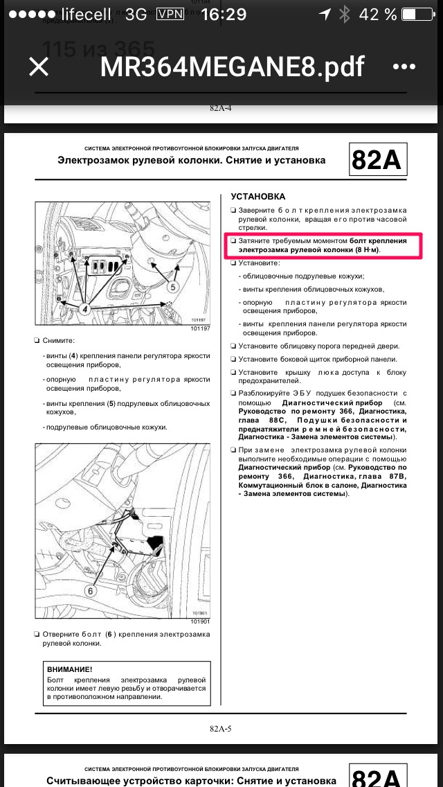 замок рулевого вала неисправен рено аркана что это. замок рулевого вала неисправен рено аркана что это фото. картинка замок рулевого вала неисправен рено аркана что это. смотреть фото замок рулевого вала неисправен рено аркана что это. смотреть картинку замок рулевого вала неисправен рено аркана что это.