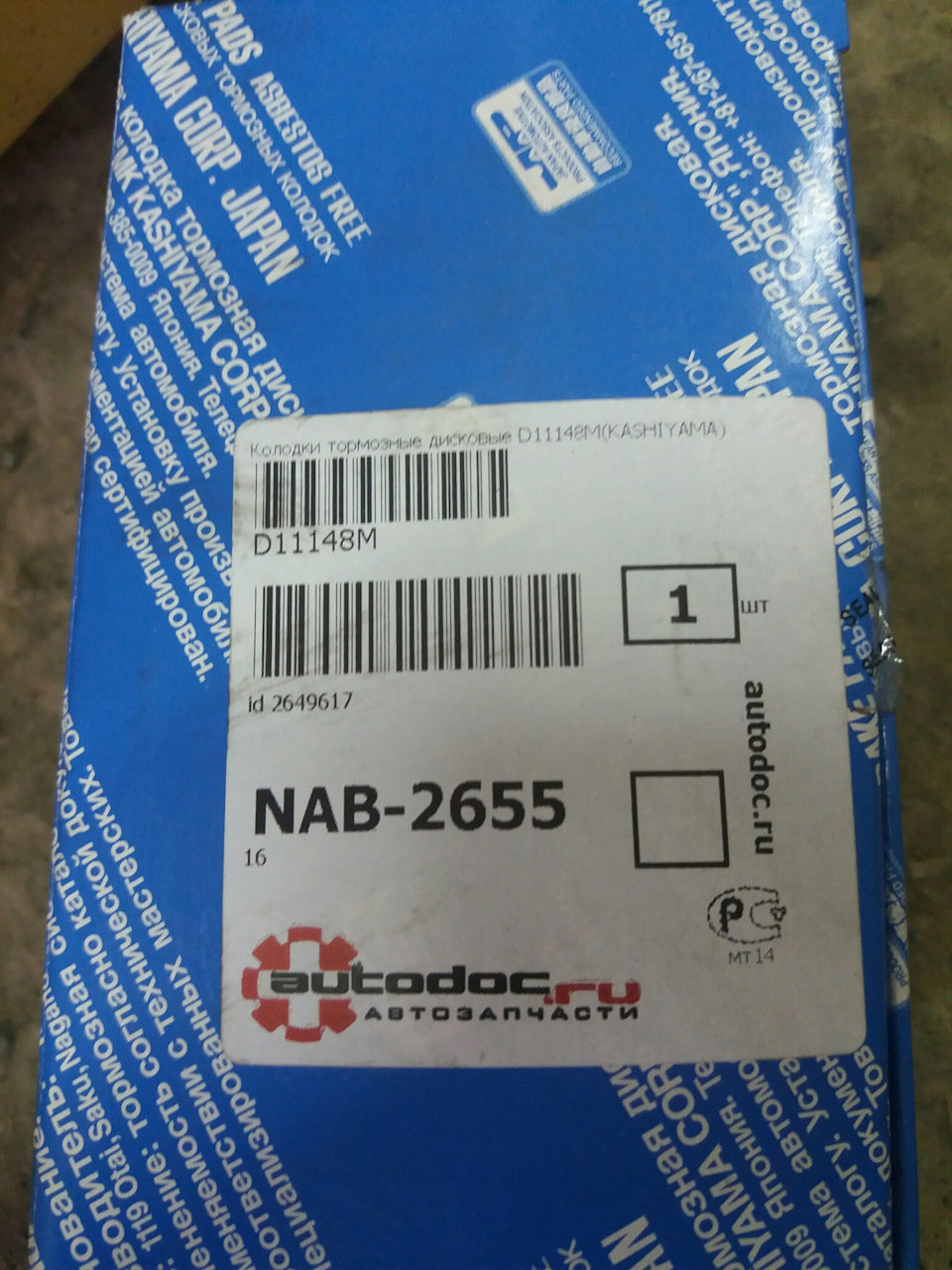 Фото в бортжурнале Hyundai Sonata IV (EF). Запчасти на фото: Michelin X-Ice North