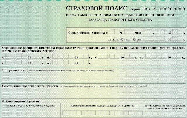 Как выглядит номер полиса осаго Страховка ОСАГО 2016 - Chevrolet Lacetti 5D, 1,6 л, 2008 года страхование DRIVE2