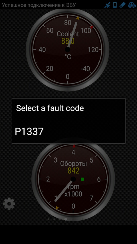 Ошибка 1337. 1337 ошибка пежо 308.