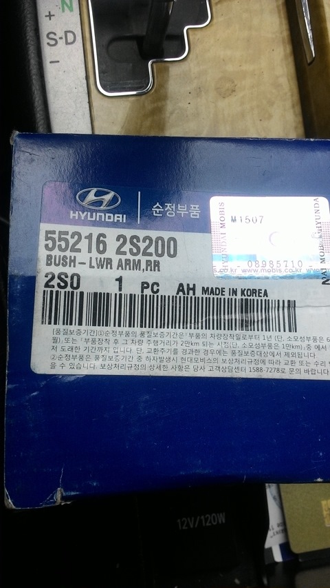 552162S200 ВТУЛКА ПОДВЕСКИ РЕЗИНОМЕТАЛЛИЧЕСКАЯ KIA HYUNDAI | Запчасти ...