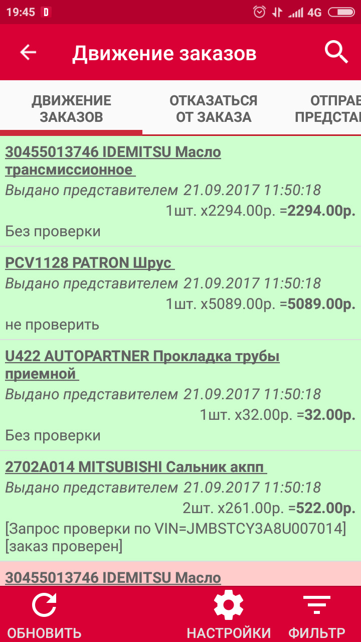 30455013746 Жидкость для вариаторов CVTF 4л 30455013-746 IDEMITSU ...