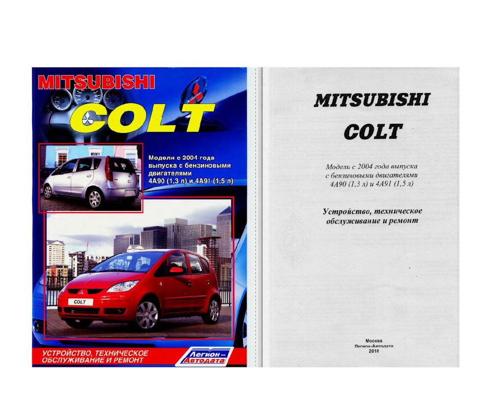 Фото в бортжурнале Mitsubishi Colt VI