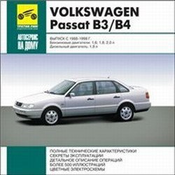 Руководства По Ремонту Volkswagen, Audi, Skoda — DRIVE2