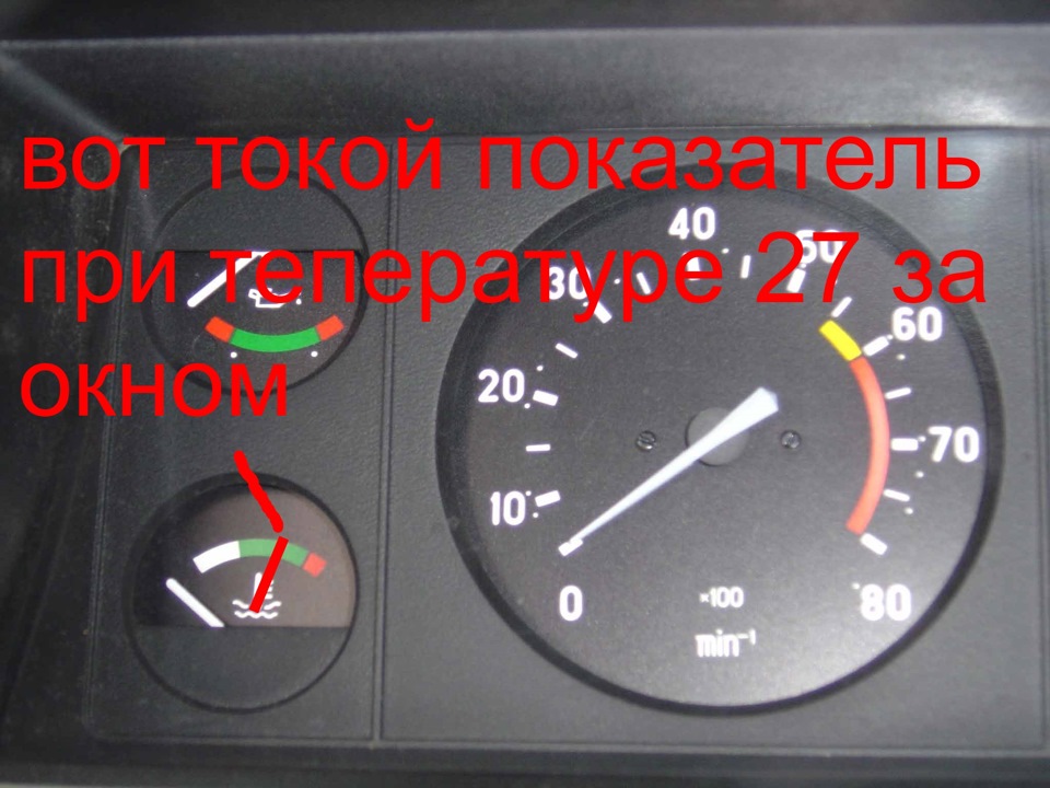 Указатель температуры ВАЗ 2107 шкала. Индикатор температуры двигателя ВАЗ 2107 обозначения. Указатель температуры ВАЗ 2107 инжектор.