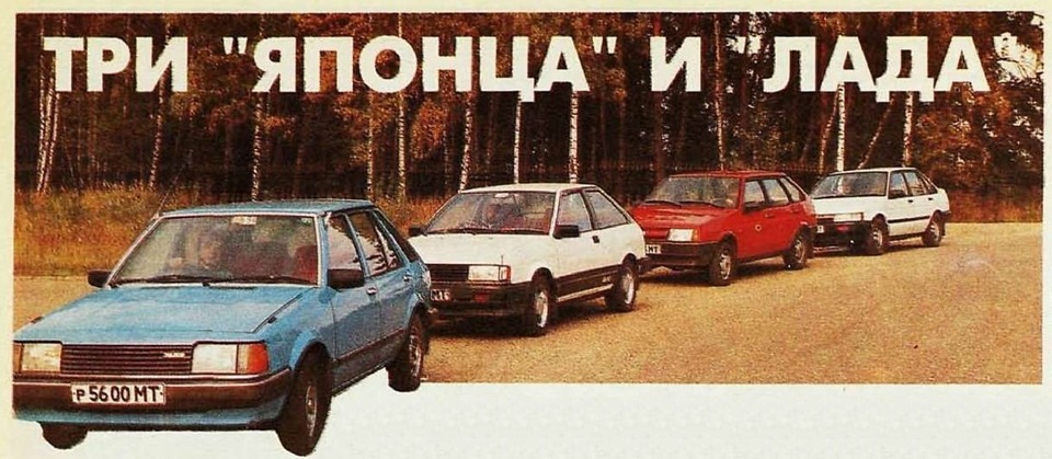 Книга про японские автомобили