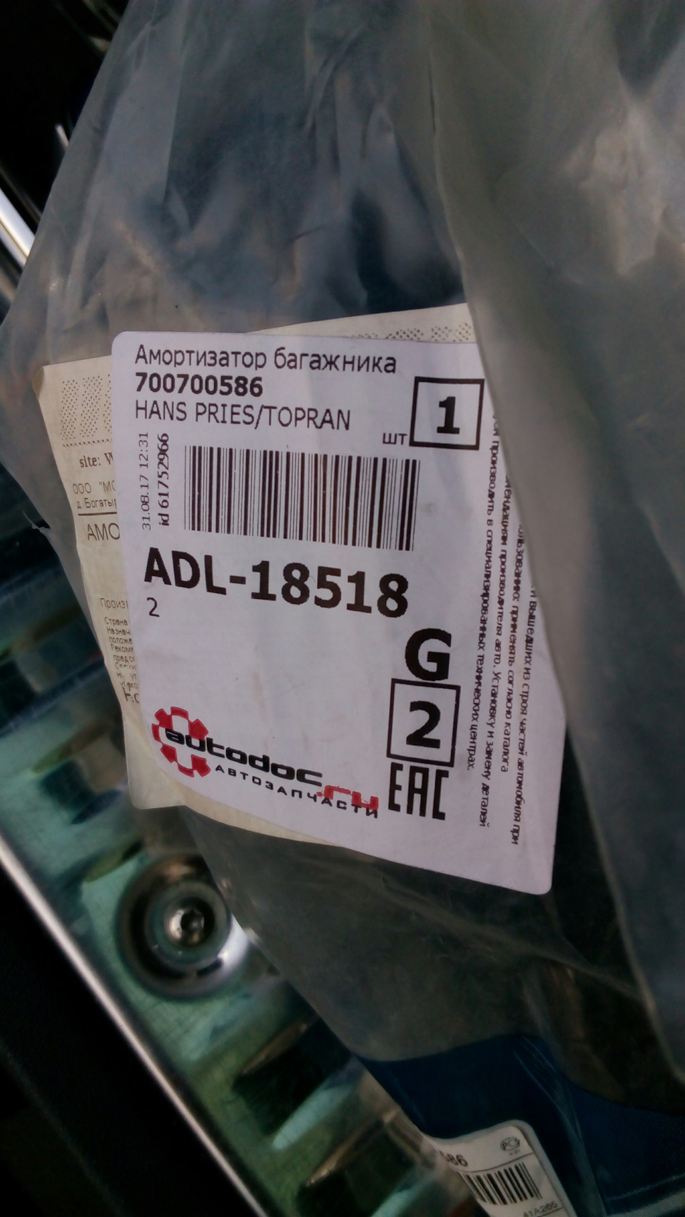 Так сильно махала хвостиком, что он сломался. Задний дворник. — Renault ...