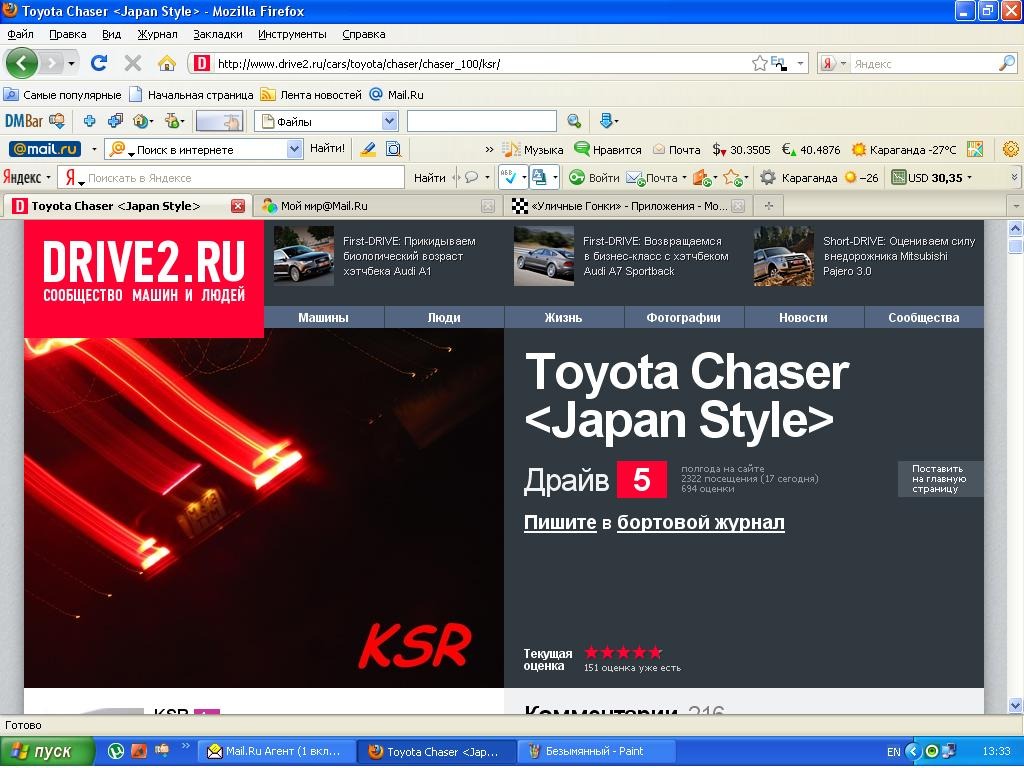     Toyota Chaser 25 1997
