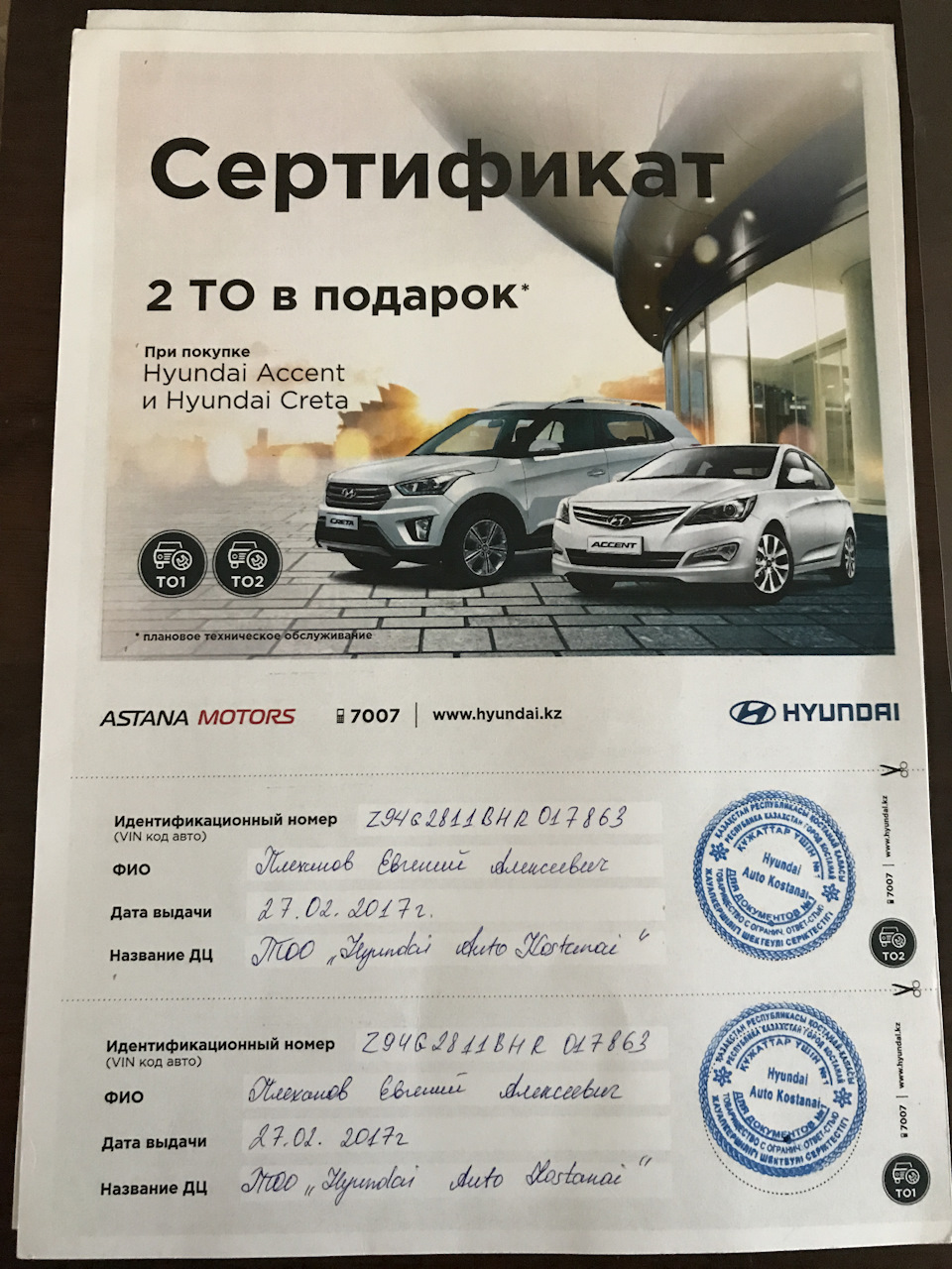 Ну поехали просаживать бонусы… — Hyundai Creta (1G), 1,6 л, 2016 года |  плановое ТО | DRIVE2