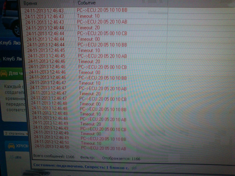 Пытался подключить BM9213 — Автомобильный адаптер, Кто может поможет по ...