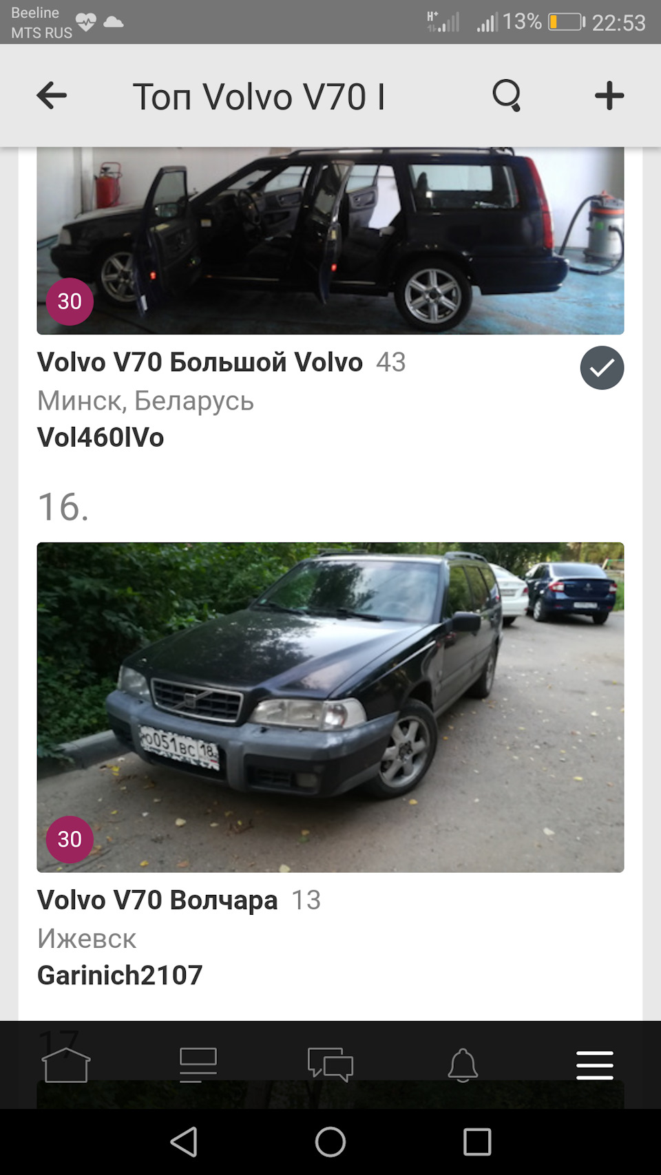 Длябарыгопост — Volvo V70 I, 2,5 л, 1997 года | запчасти | DRIVE2