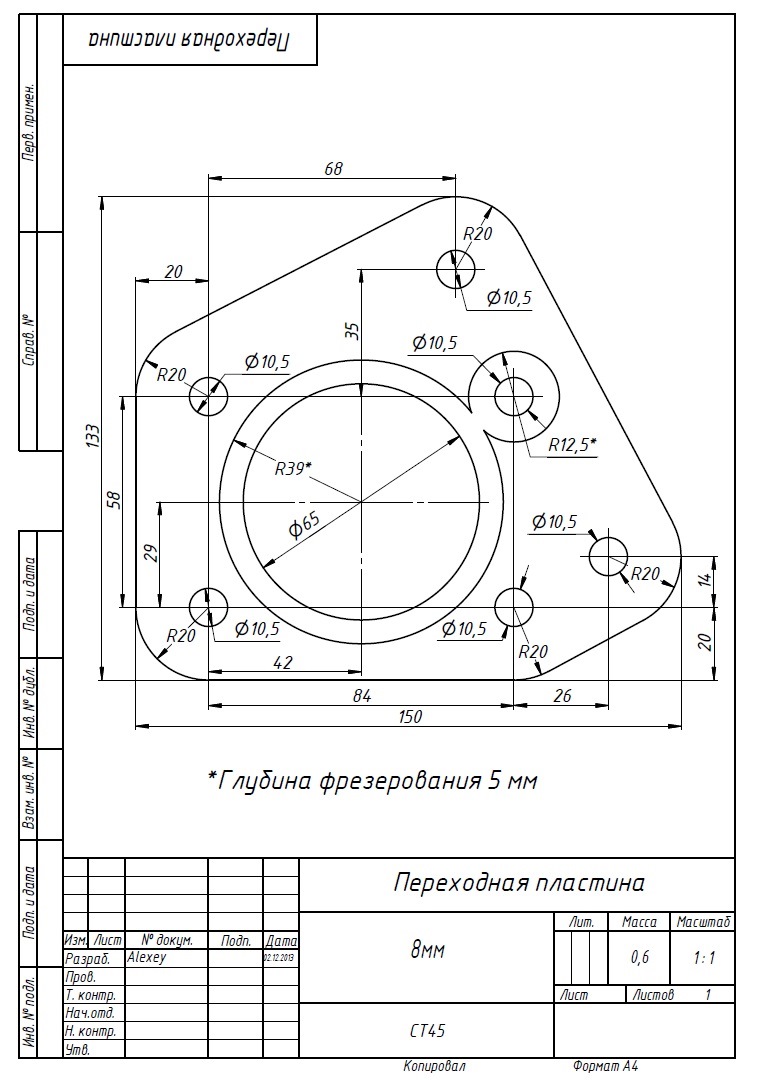 Чертеж переходной плиты кпп 2108