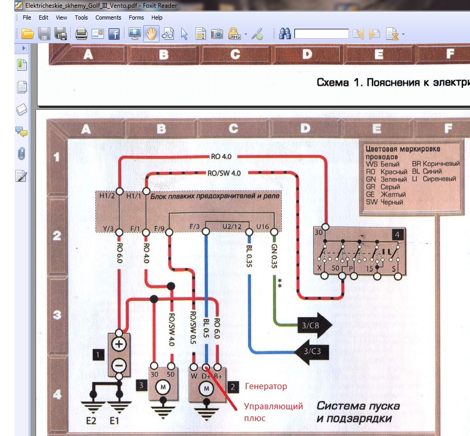 схема электрооборудования volkswagen golf 3. электросхема vw golf 3. схема зажигания vw golf 3. электросхема фольксваген гольф 3. схема гольф 3.