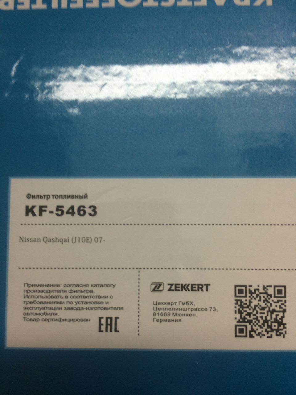 Фото в бортжурнале Peugeot 308 (1G). Запчасти на фото: KF5463