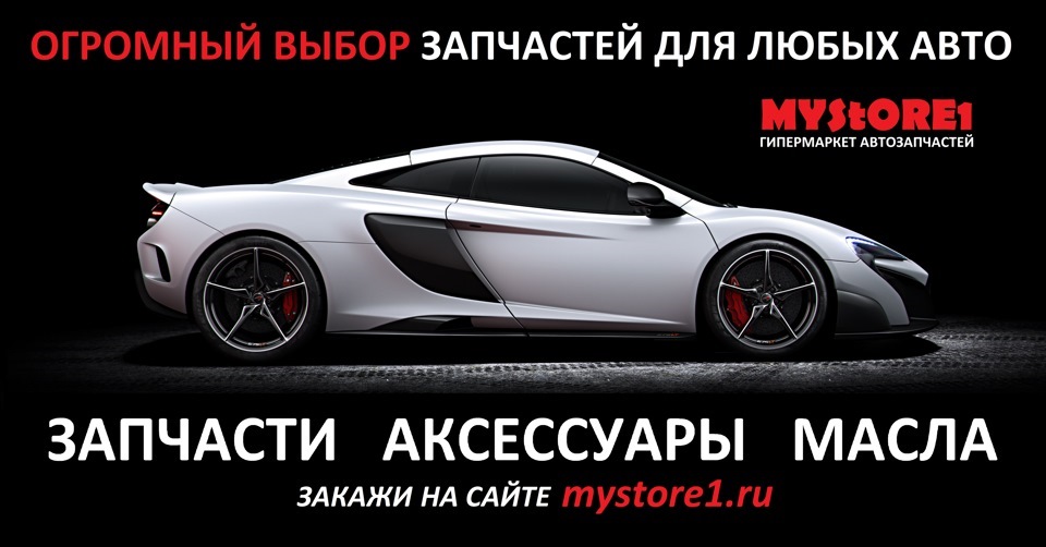 Выбери деталь. Mystore1 автозапчасти. Mystore1. Mystore1 отзывы автозапчасти.