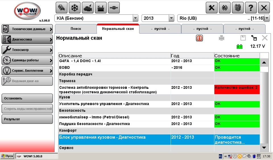 Программа для диагностики киа